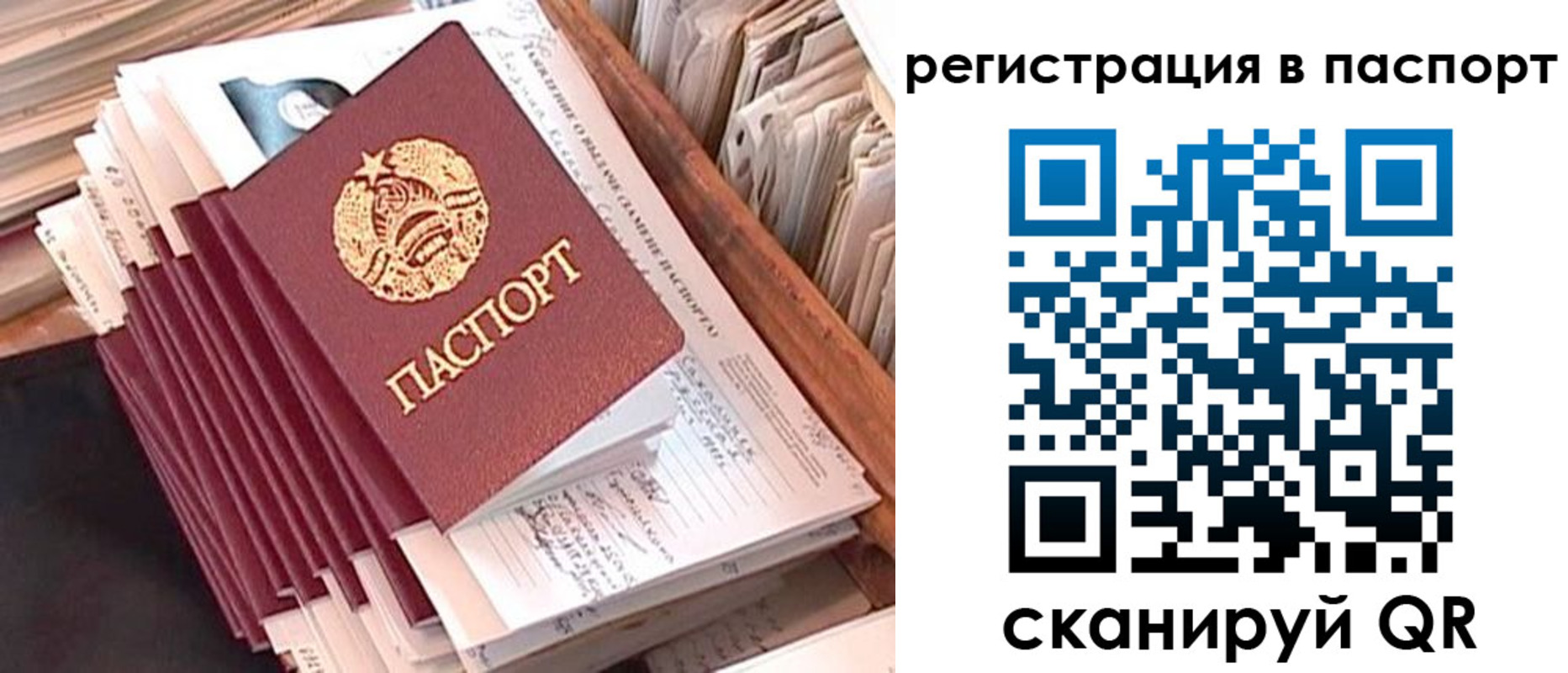прописка для военкомата в Ишиме