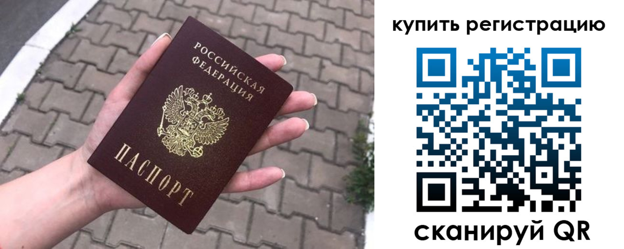 прописка в квартире в Ишиме